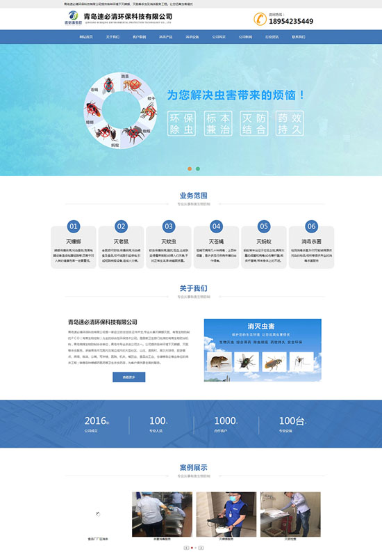 青島速必清環(huán)?？萍加邢薰? /><p>青島速必清環(huán)保科技有限公司</p></a></dt>
				</dl>
			
				<dl>
					<dt class=